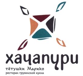Товарный знак франшизы Хачапури Марико № 729113