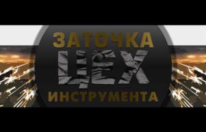 Товарный знак франшизы ЦЕХ № 733502