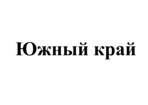 Товарный знак № 735945