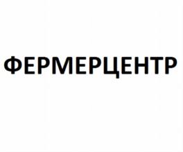 Товарный знак франшизы Фермер-центр № 737627