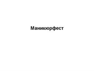 Товарный знак № 744483