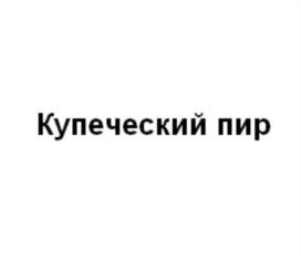 Товарный знак № 747798