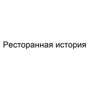 Товарный знак № 749933
