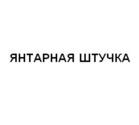 Товарный знак № 750653