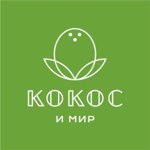 Товарный знак франшизы Кокос и мир № 754567