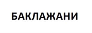 Товарный знак № 756897