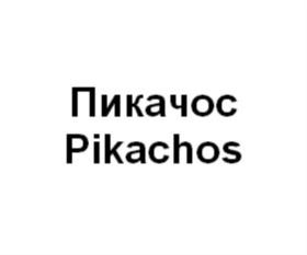 Товарный знак № 765766