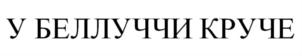 Товарный знак № 766374