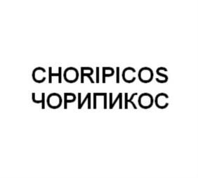 Товарный знак № 767982