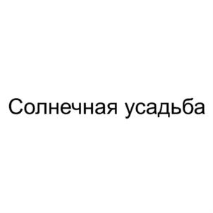 Товарный знак № 769106