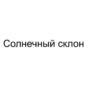 Товарный знак № 773054