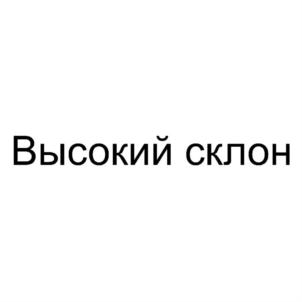 Товарный знак № 775891