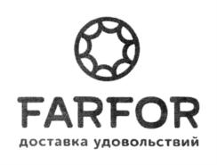 Товарный знак франшизы FARFOR № 777413