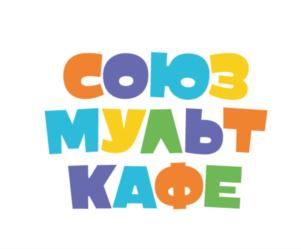 Товарный знак франшизы СоюзМультКафе № 787632