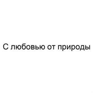 Товарный знак № 794238
