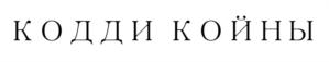 Товарный знак № 835714