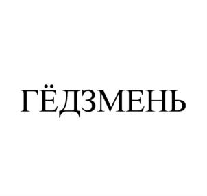 Товарный знак № 836590