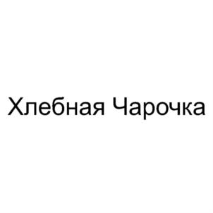 Товарный знак № 837855