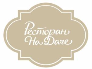 Товарный знак № 839099