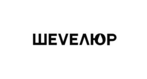 Товарный знак № 843238