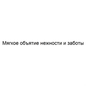 Товарный знак № 844327