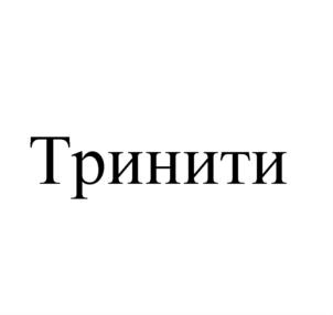 Товарный знак № 854604
