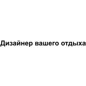 Товарный знак № 865104