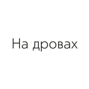 Товарный знак № 876538
