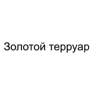 Товарный знак № 876822