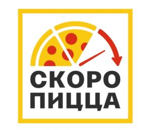 Товарный знак франшизы Скоро Пицца № 876991