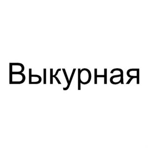 Товарный знак № 879897