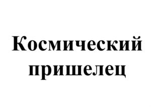 Товарный знак № 891388