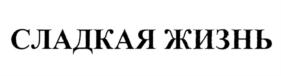 Товарный знак № 892640