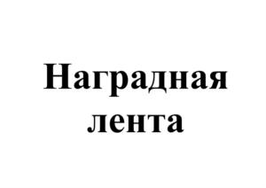 Товарный знак № 902126