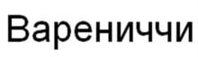 Товарный знак № 902140