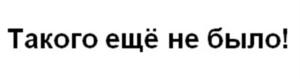 Товарный знак № 908851
