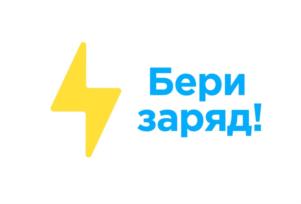 Товарный знак франшизы Бери Заряд № 912114