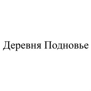 Товарный знак № 924517