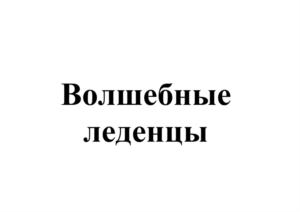 Товарный знак № 925709