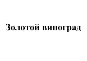 Товарный знак № 930272