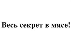 Товарный знак № 934123