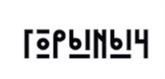 Товарный знак франшизы Горыныч № 943893