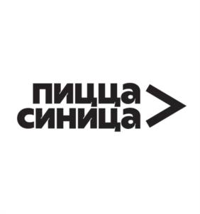 Товарный знак франшизы Пицца Синица № 953155