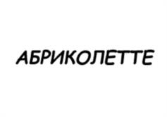 Товарный знак № 965645