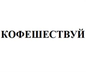 Товарный знак № 976471