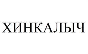 Товарный знак № 996953