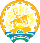 Герб Башкортостан