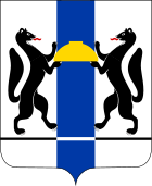 Герб Новосибирская область
