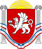 Герб Республика Крым